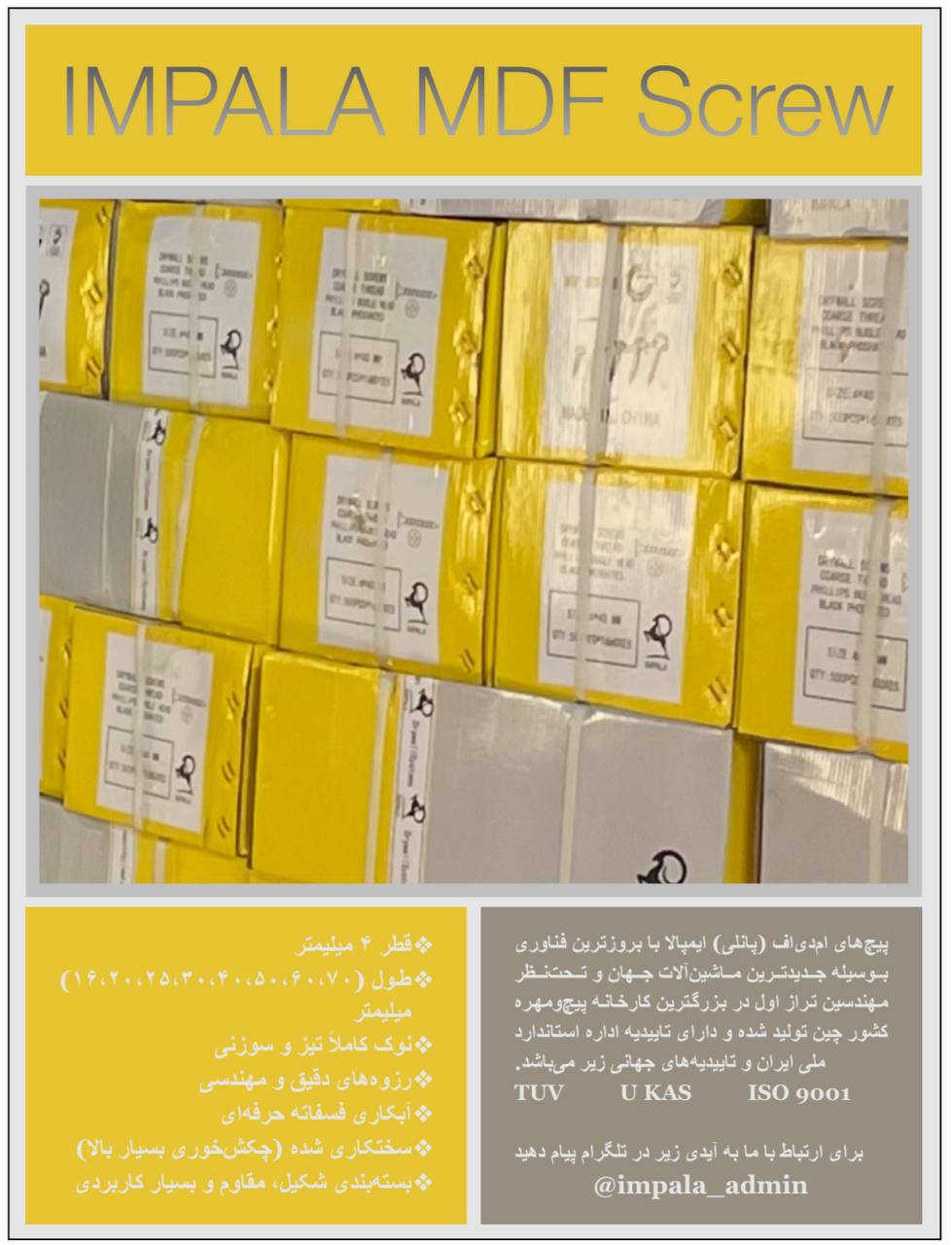 پیچ ام‌دی‌اف چینی