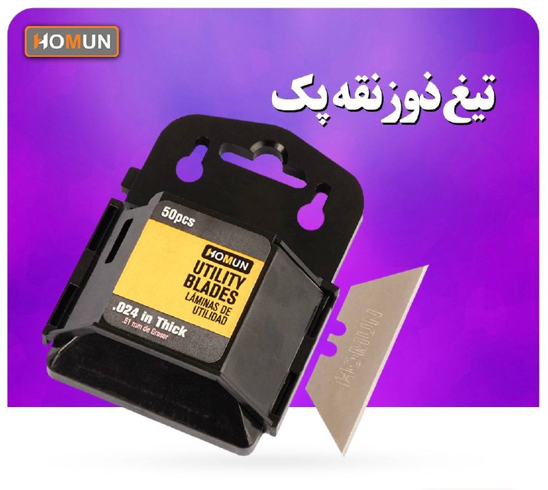 نماینده اصلی محصولات هومان
