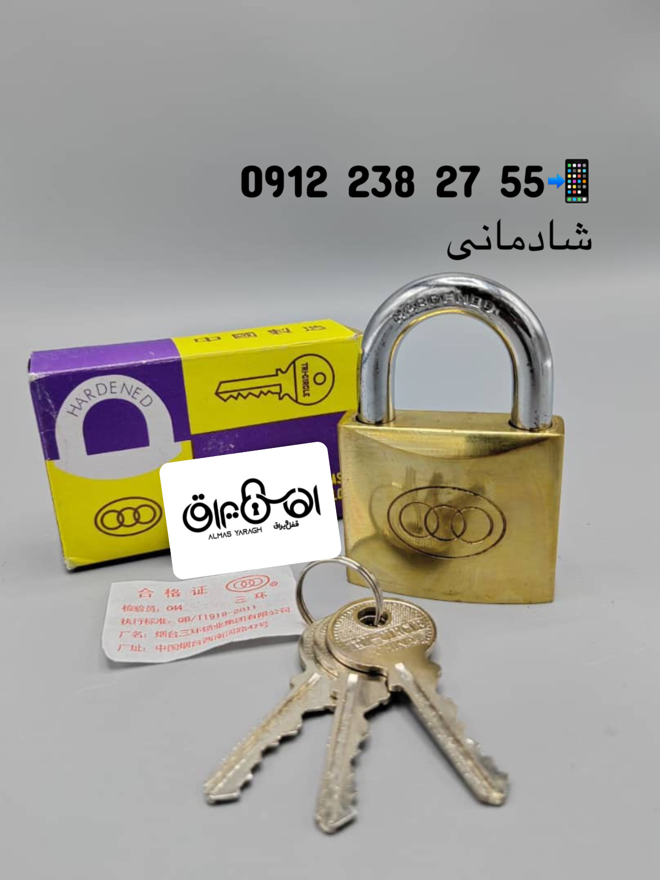  ⭐️ آویز ۳دایره تمام برنج ⭐️ تمام برنج ورن سنگین،کیفیت درجه۱ سایز  ۲۰ / ۲۵ / ۳۸ / ۵۰ / ۶۳ کانال واتس