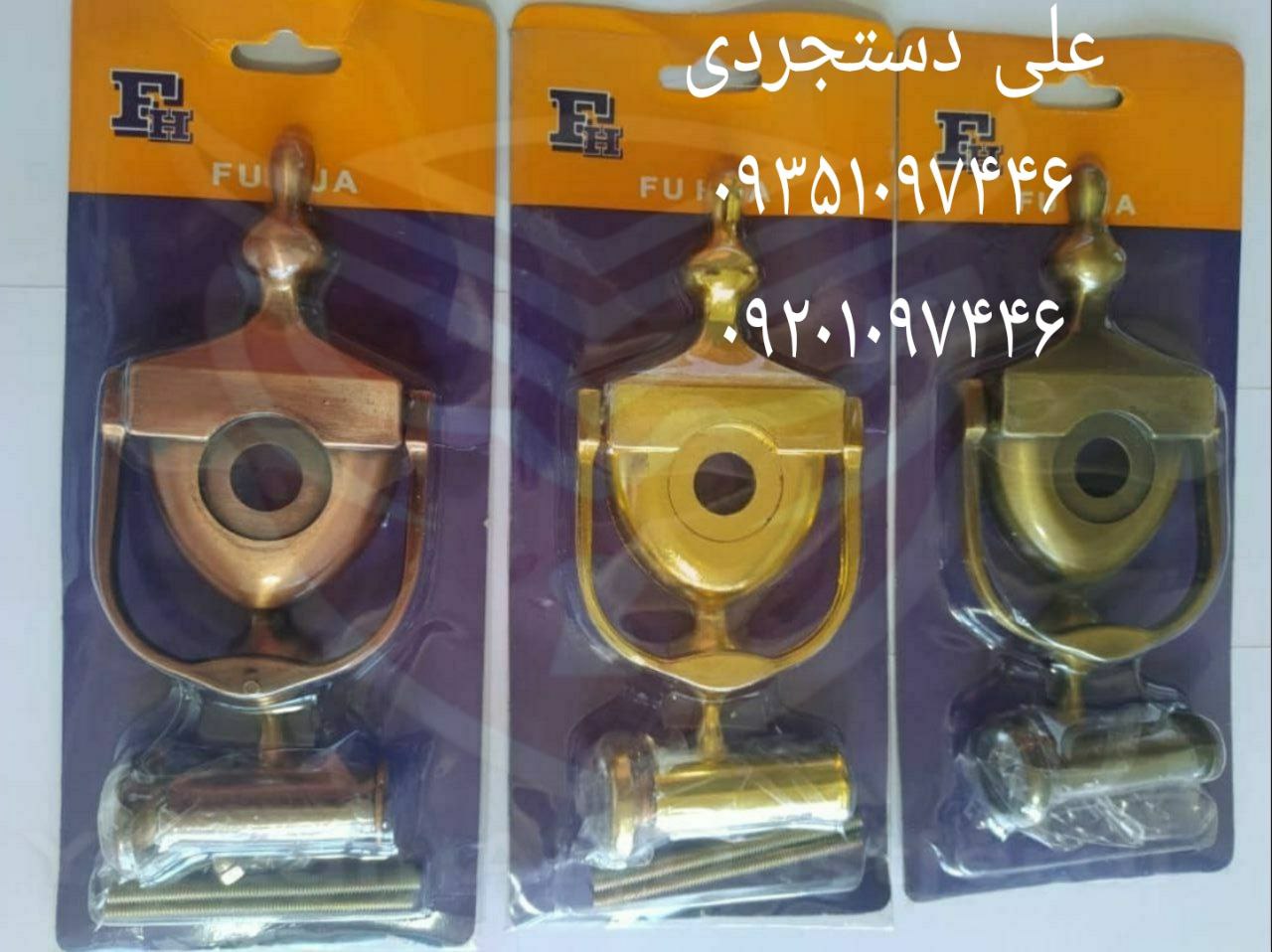 چشمی درکوب کلبه ای کوچک در سه رنگ طلایی زیتونی مسی کارتن ۱۲۰ عدد