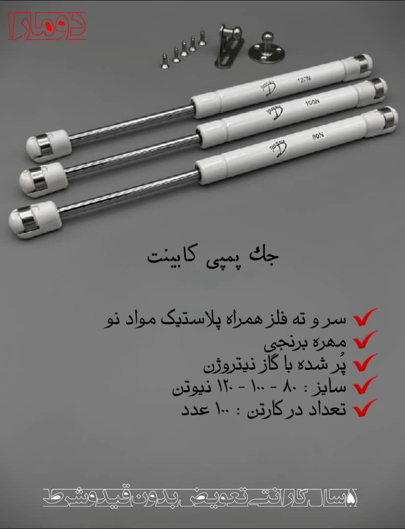 جک پمپی 
