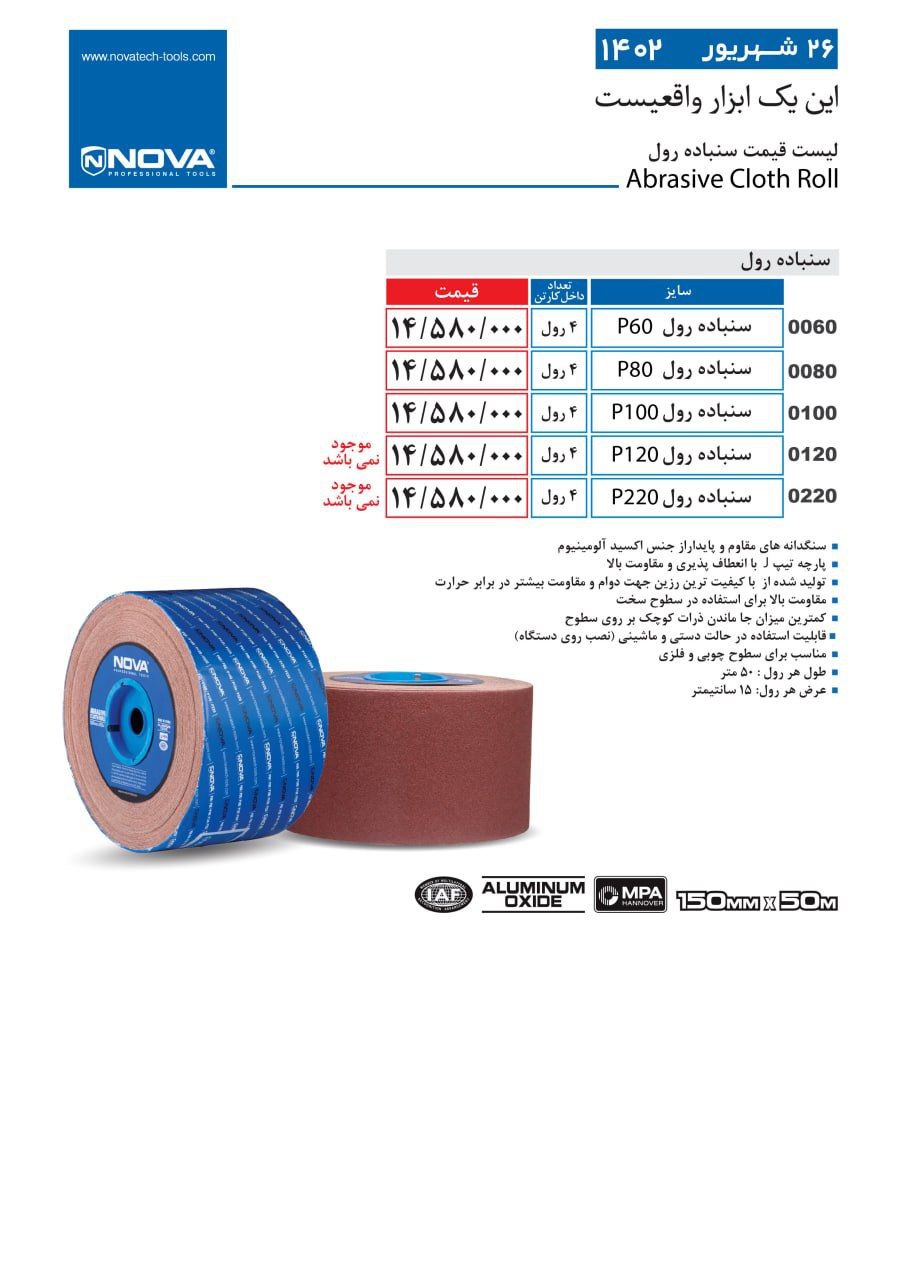⭕⭕فروشگاه ابزار طوسی⭕⭕