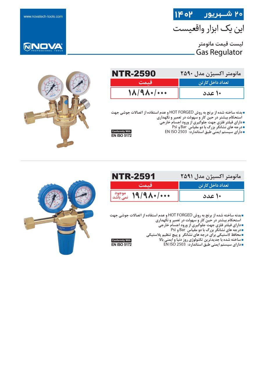 ⭕⭕فروشگاه ابزار طوسی⭕⭕