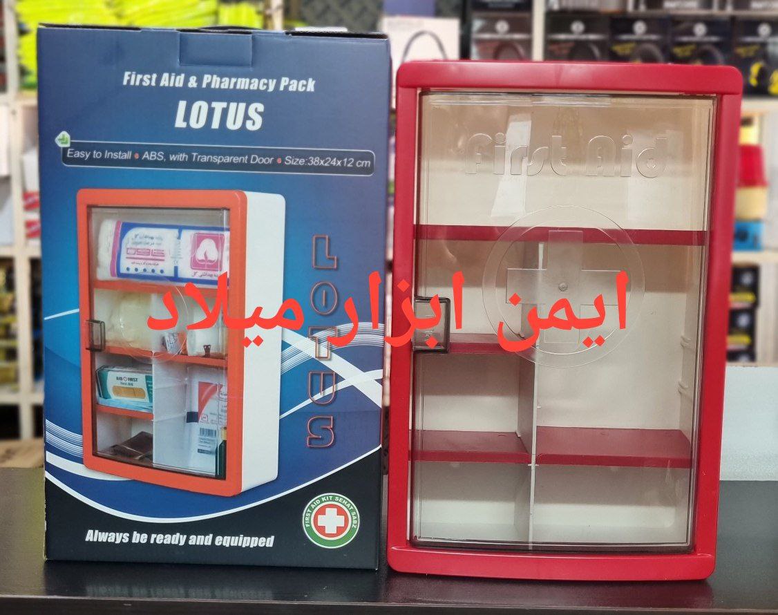 جعبه کمک های اولیه لوتوس