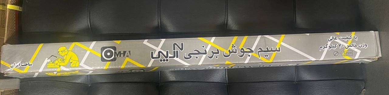 سیم برنج آرپی در حال پخش میباشد