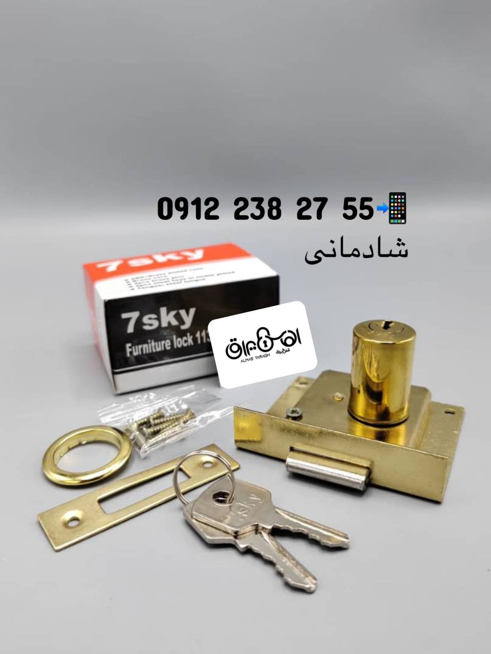  ⭐️قفل دو پله کمددیواری 7sky⭐️ کیفیت درجه ۱ سنگین،مغزی برنج ساخت چین کارتن:۱۲۰عدد کانال واتس اپ: htt