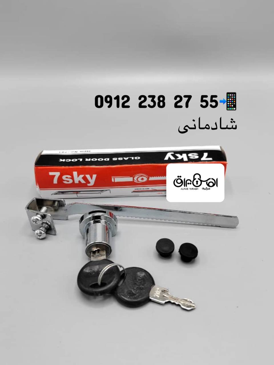  ⭐️قفل شیشه اره ای 7sky⭐️ مغزی فلزی،کیفیت عالی کارتن:۲۴۰عدد کانال واتس اپ: https://chat.whatsapp.com
