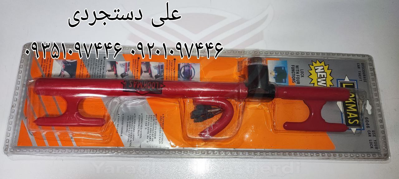 قفل فرمان کد ۶۰۴۶ کارتن ۱۲ عدد