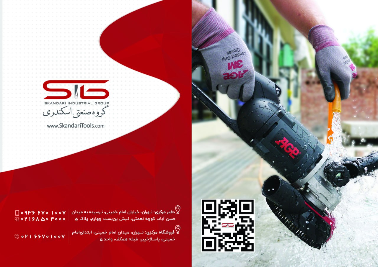 فراخوان جذب نمایندگی فروش در تهران و شهرستان 