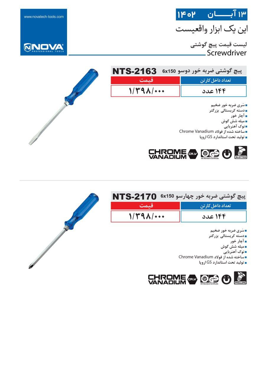⭕⭕فروشگاه ابزار طوسی⭕⭕