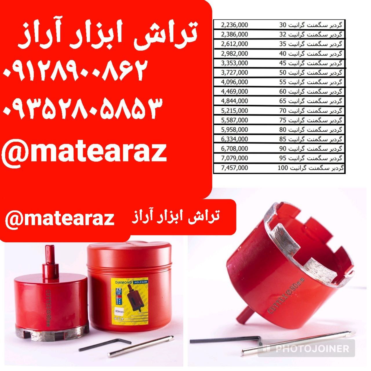 قیمت رقابتی،دسته اول تمامی محصولات
