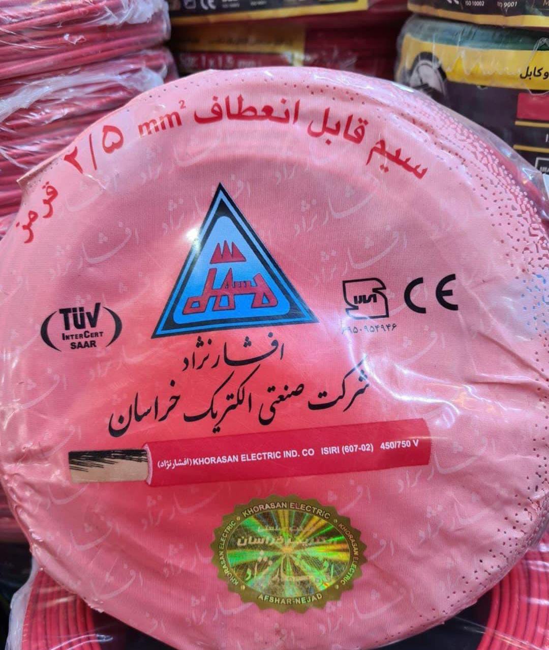 کابل برق