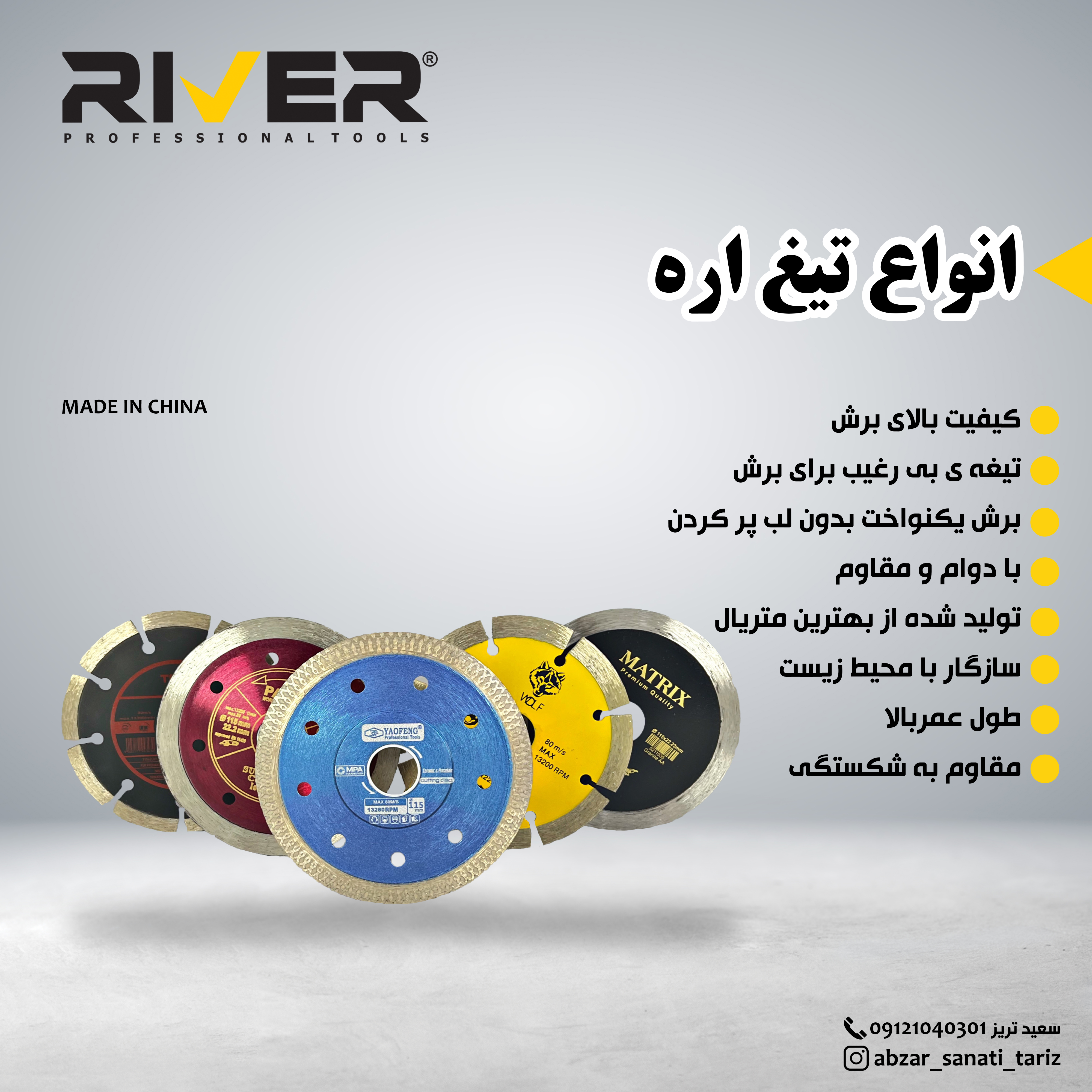 انواع تیغ اره