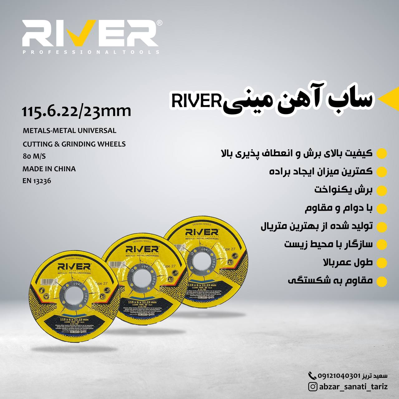 ساب آهن مینی ریورRIVER