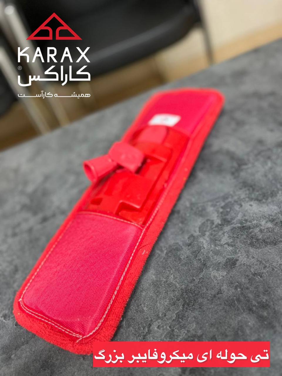 تی حوله ای میکروفایبر بزرگ
