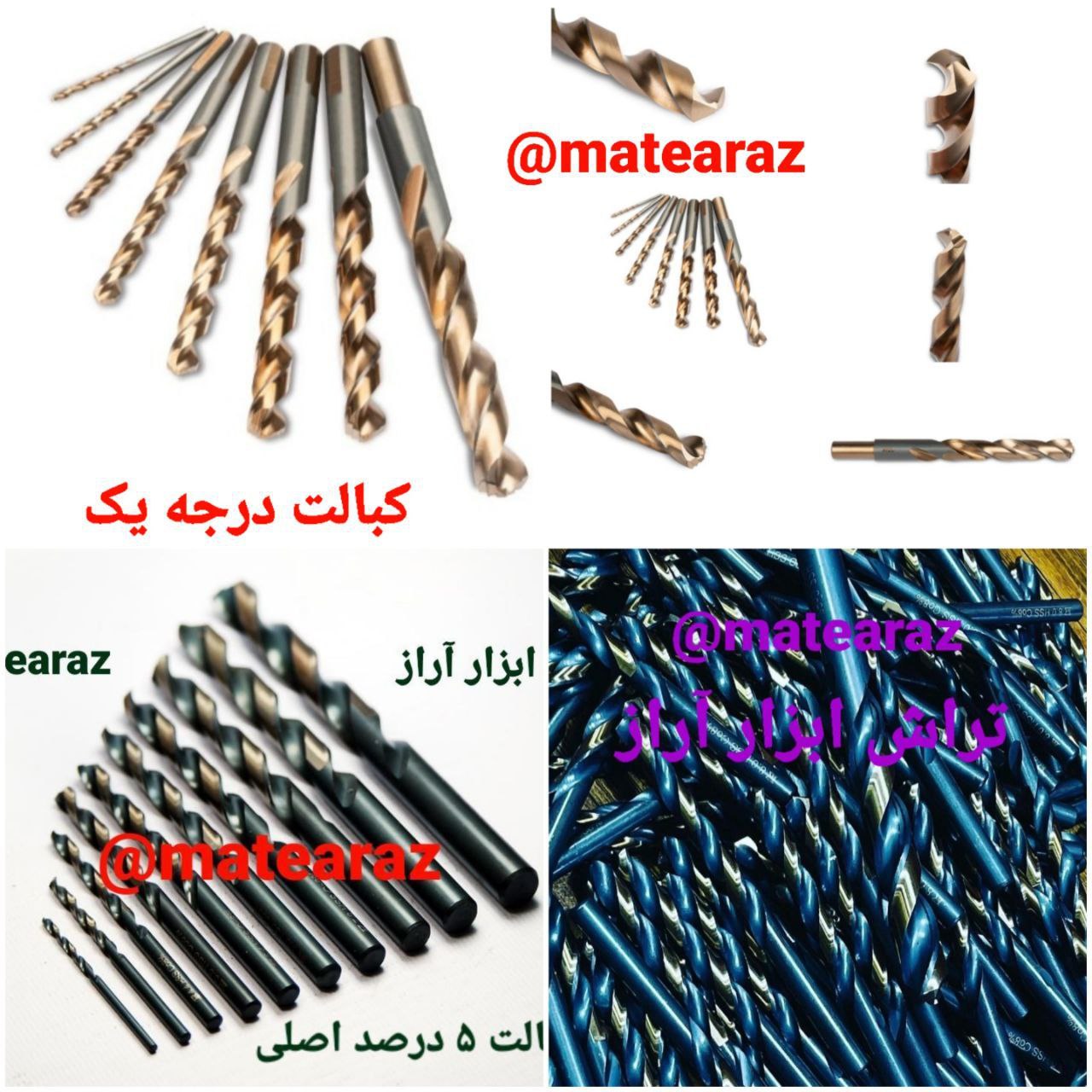 مته کبالت ۵درصد واقعی اصلی 
