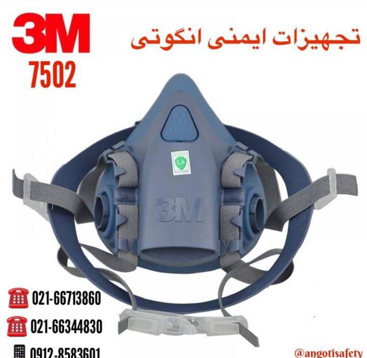 ماسک نیم صورت 7502 3M 