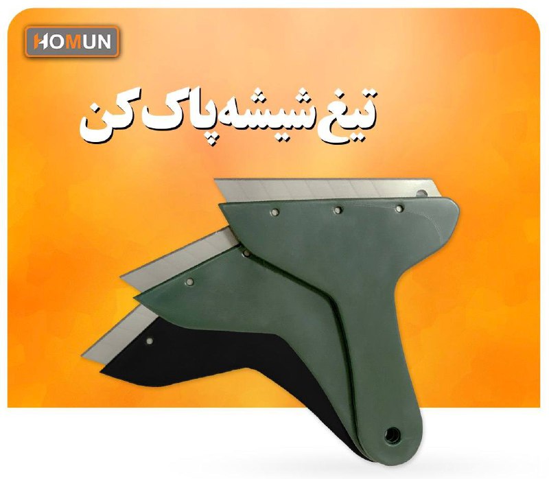پخش انواع کاتر سربی و تیغ کره