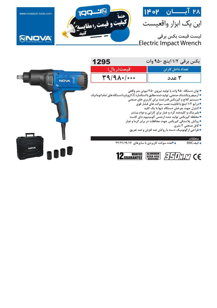 ⭕⭕فروشگاه ابزار طوسی⭕⭕