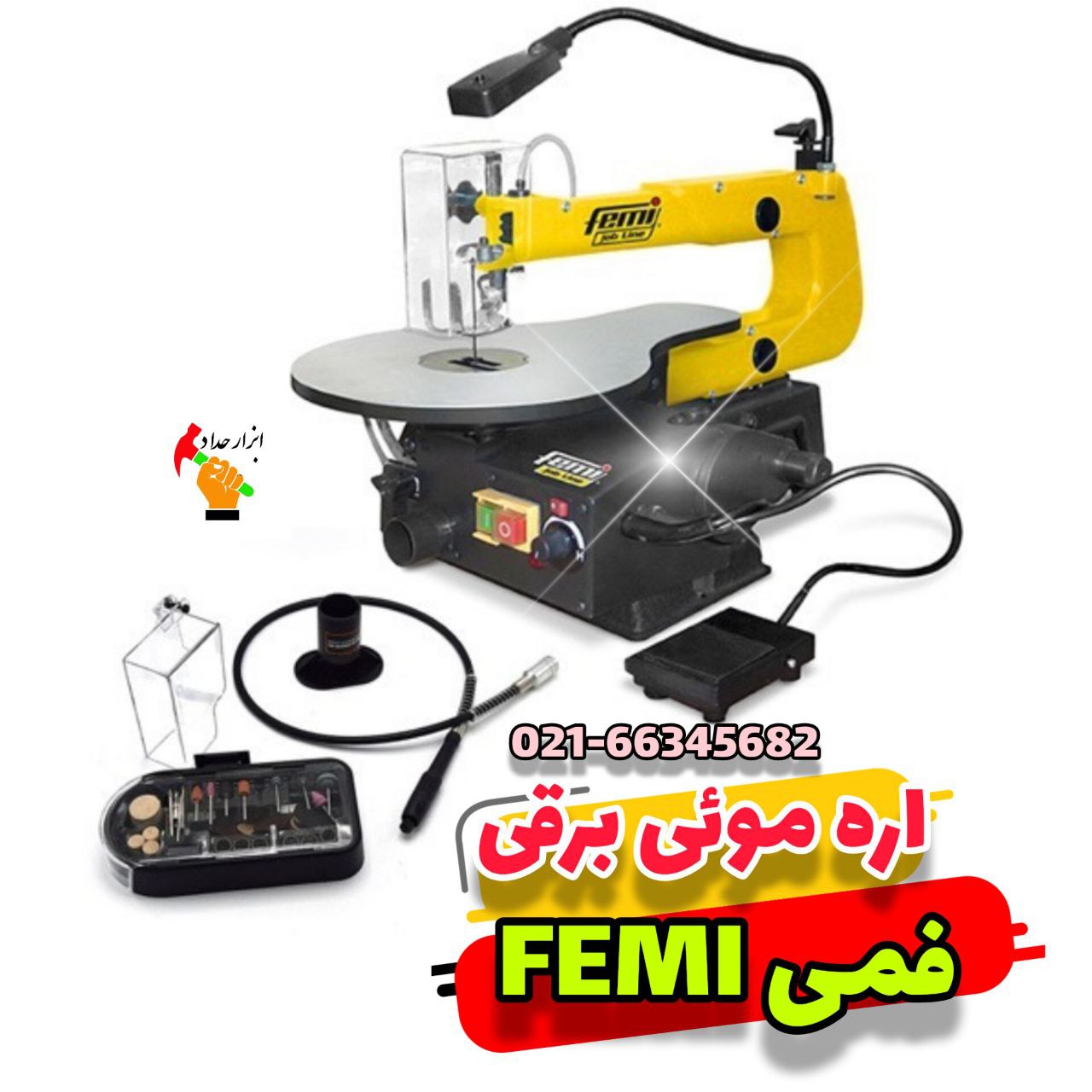  پخش ابزار حداد 
