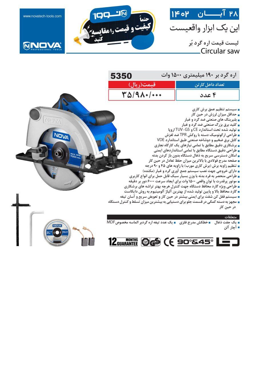 ⭕⭕فروشگاه ابزار طوسی⭕⭕