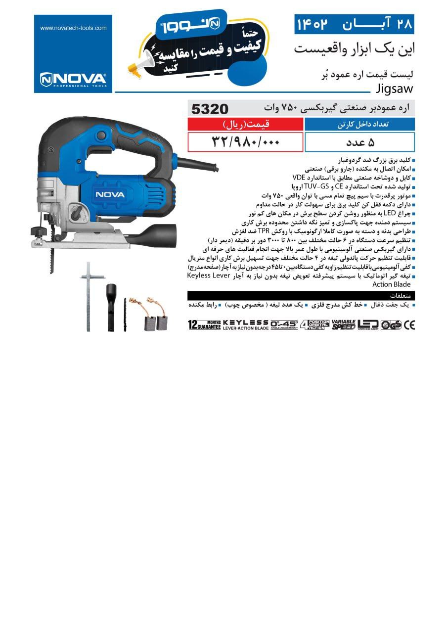 ⭕⭕فروشگاه ابزار طوسی⭕⭕