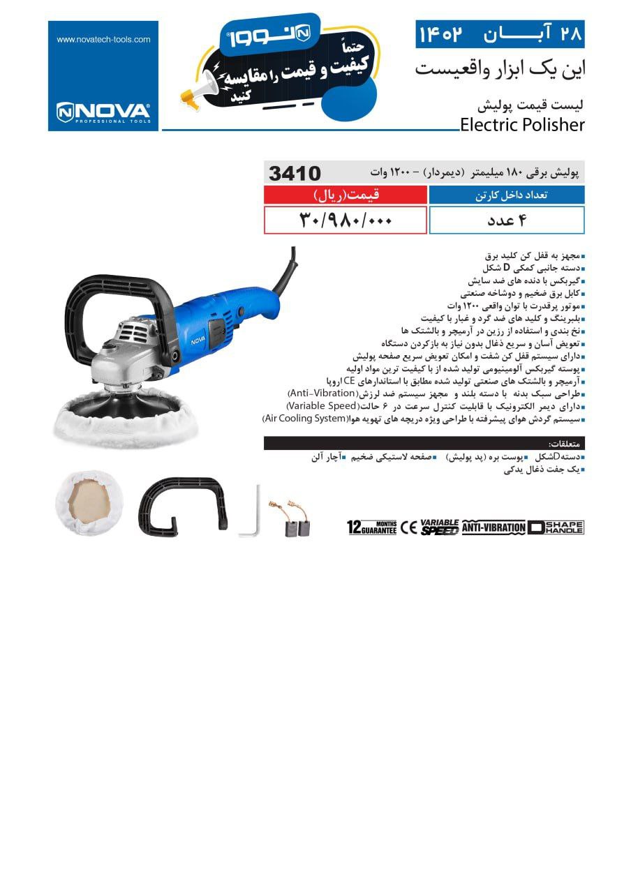 ⭕⭕فروشگاه ابزار طوسی⭕⭕