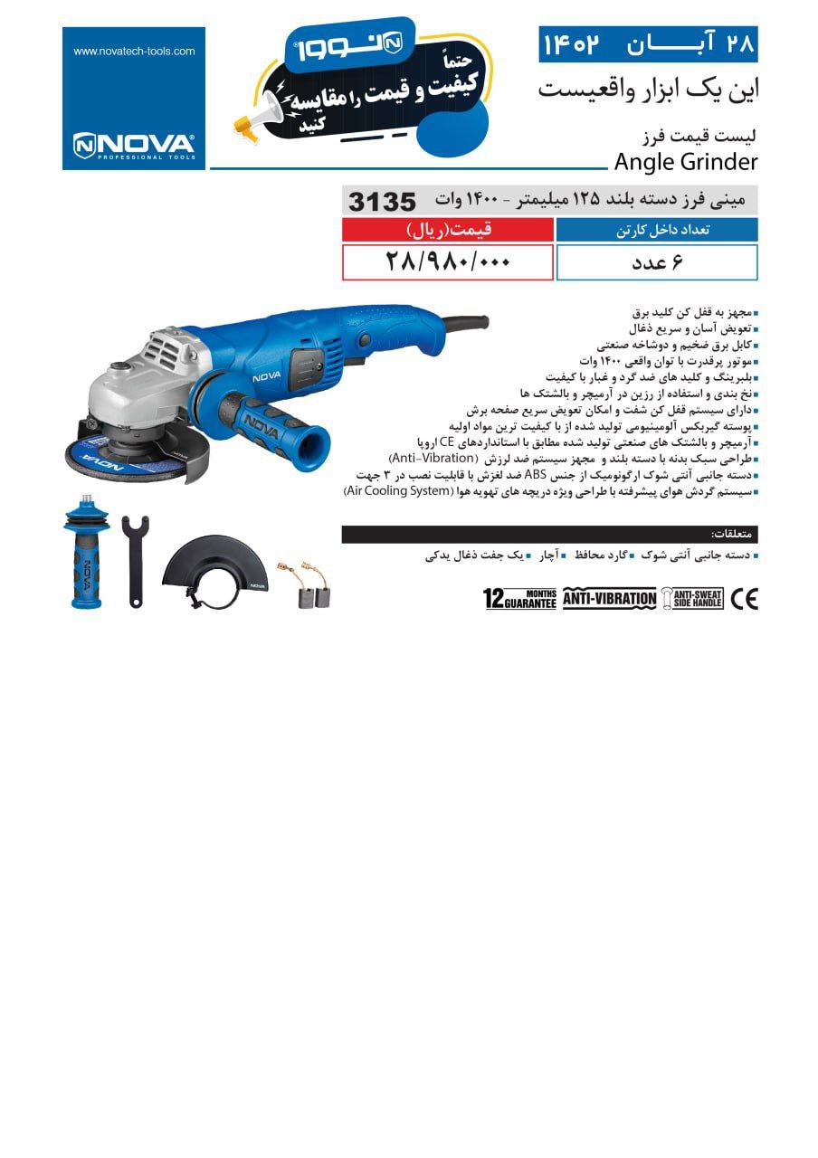 ⭕⭕فروشگاه ابزار طوسی⭕⭕