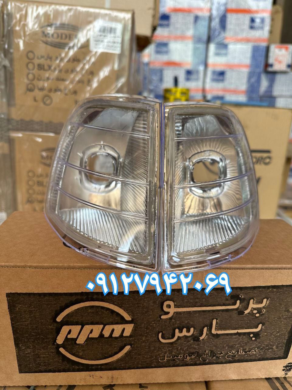 راهنما پارک پژو 
