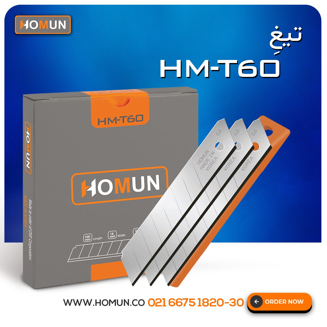 تیغ کره‌ای اصل HM_T60 