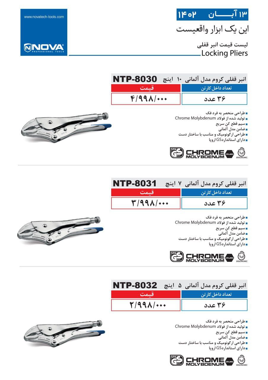 ⭕⭕فروشگاه ابزار طوسی⭕⭕