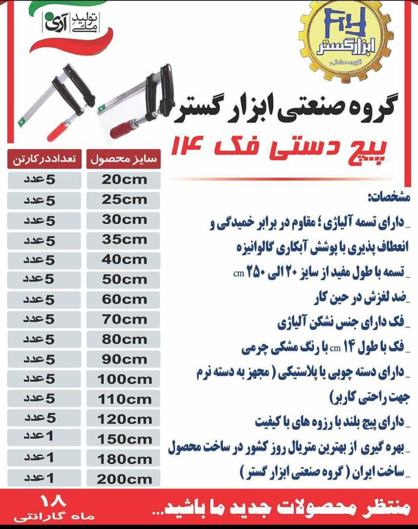 (پخش ابزار پرهام )