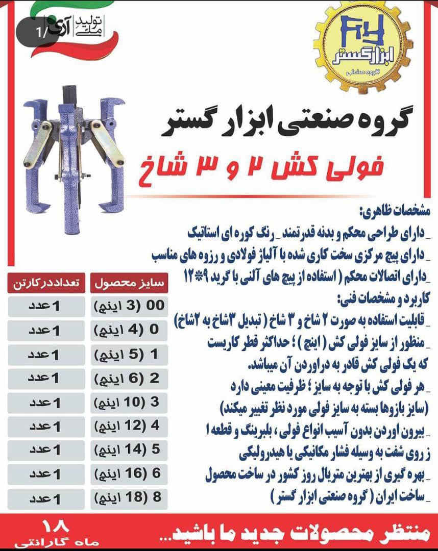 (پخش ابزار پرهام )