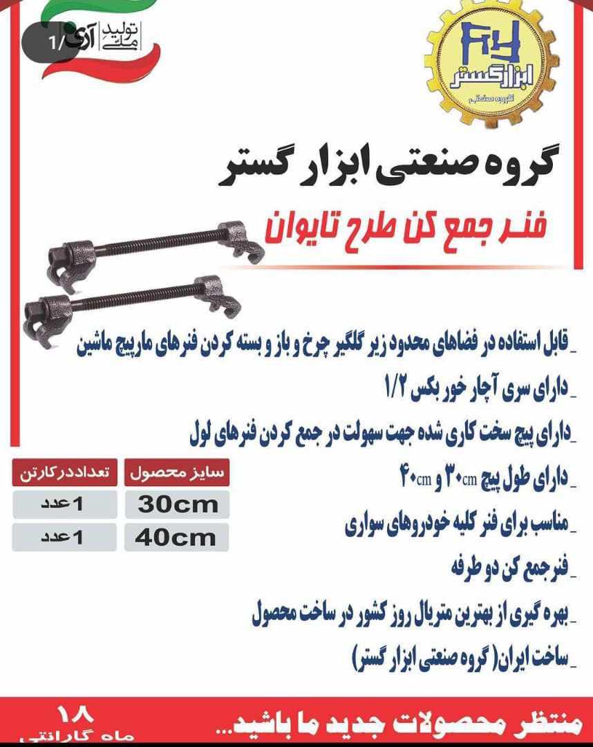 (پخش ابزار پرهام )
