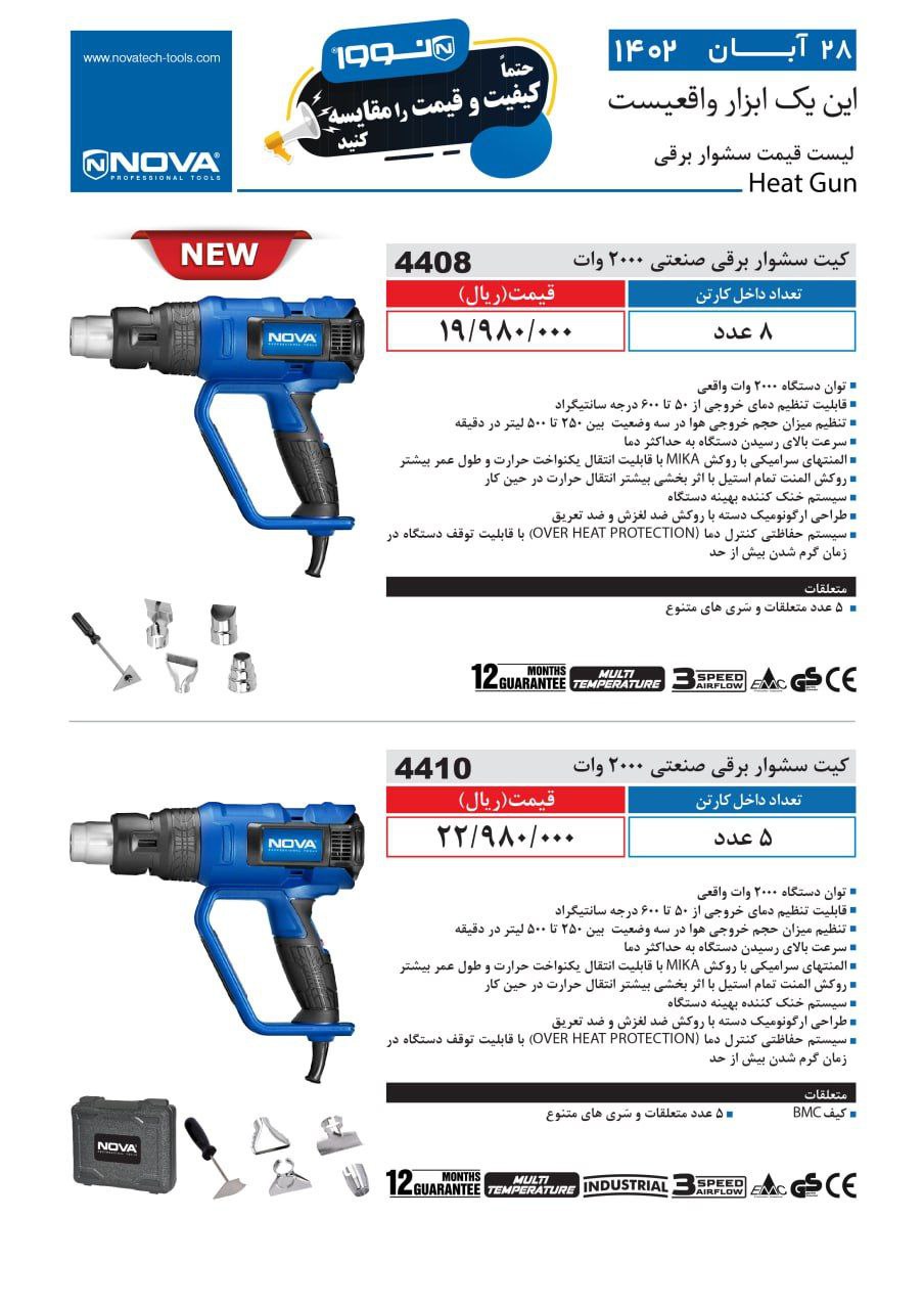 ⭕⭕فروشگاه ابزار طوسی⭕⭕
