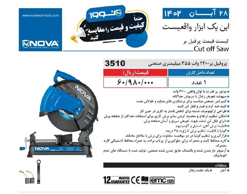 ⭕⭕فروشگاه ابزار طوسی⭕⭕