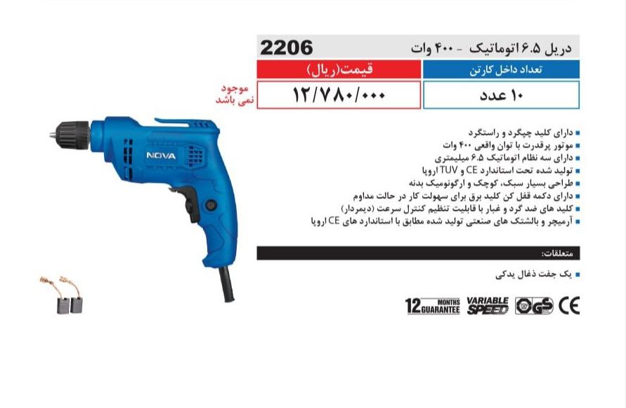 ⭕⭕فروشگاه ابزار طوسی⭕⭕