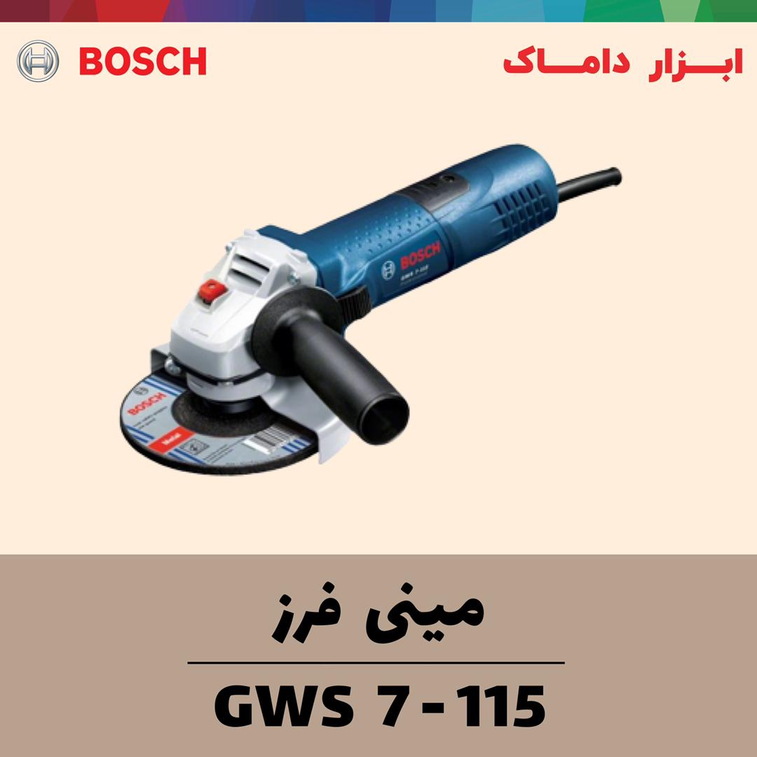  مینی فرز بوش