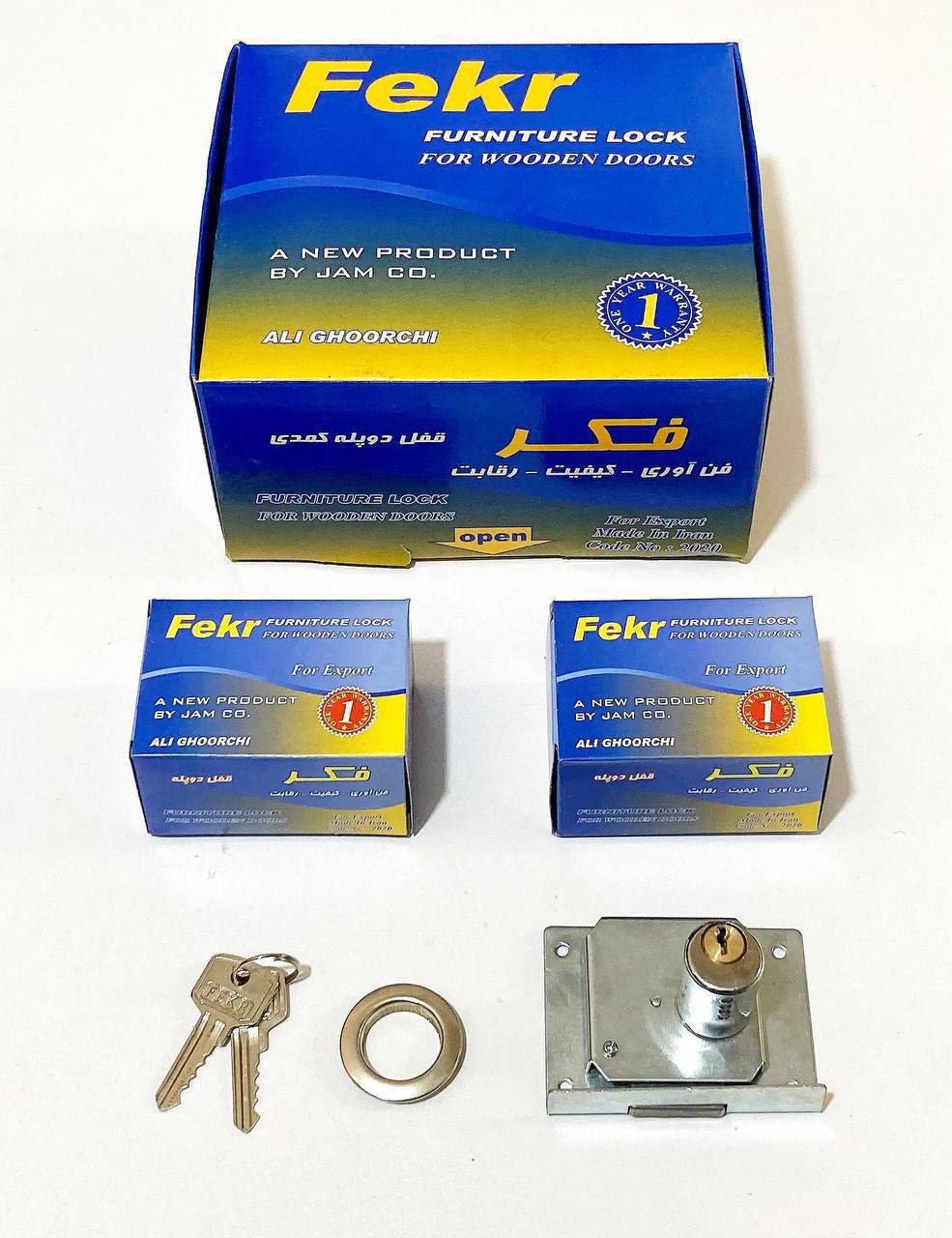 قفل کمدی دوپله فکر fekr