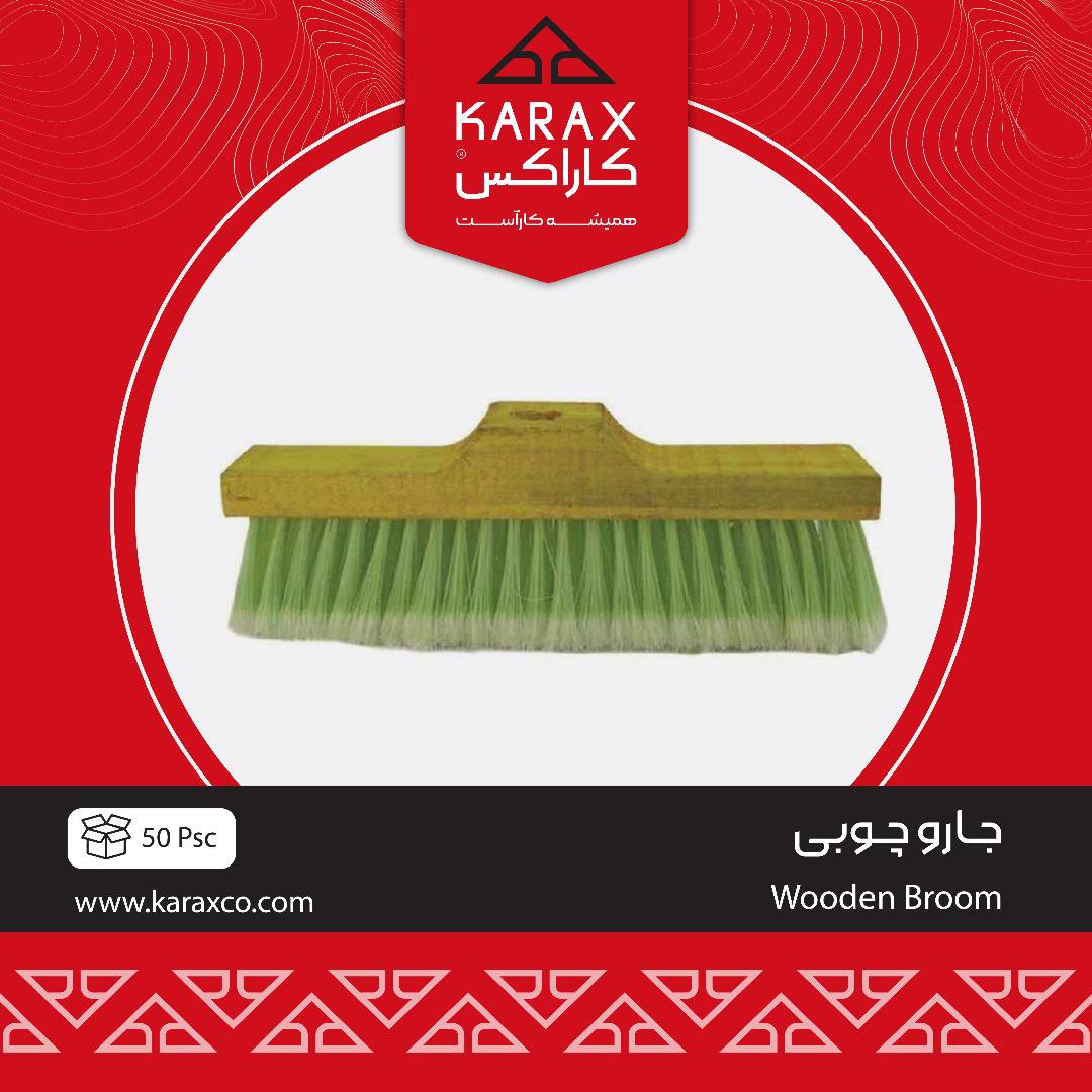 جارو چوبي 