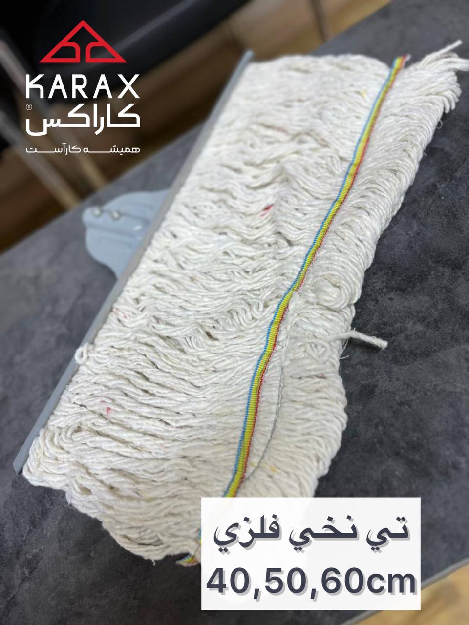 تی نخی فلزی 