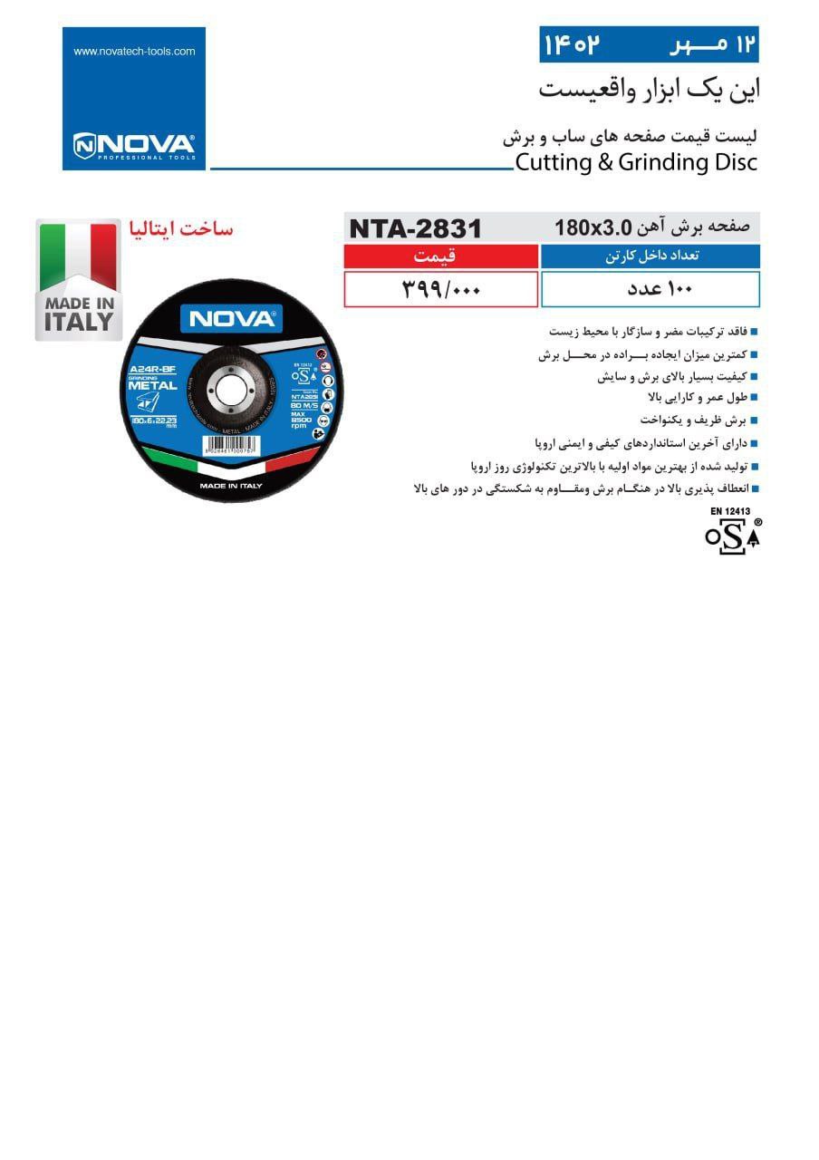 ⭕⭕فروشگاه ابزار طوسی⭕⭕