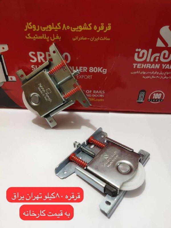 یراق ایرانیان جعفری