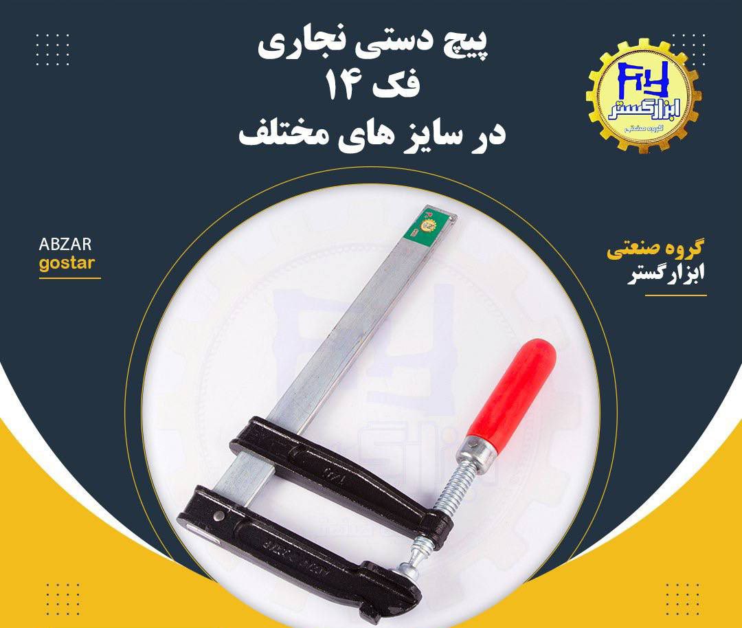 (پخش ابزار پرهام )