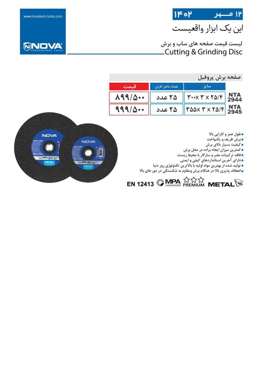 ⭕⭕فروشگاه ابزار طوسی⭕⭕