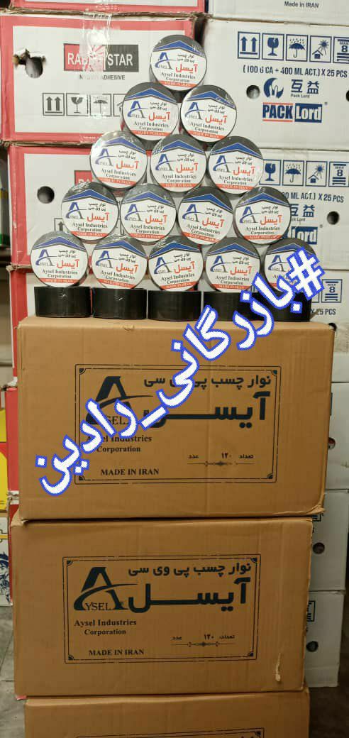 نوار چسب پرایمر آیسل 