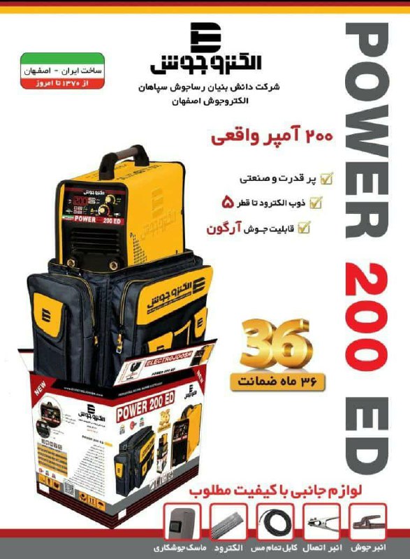 اینورتر ۲۰۰ الکتروجوش