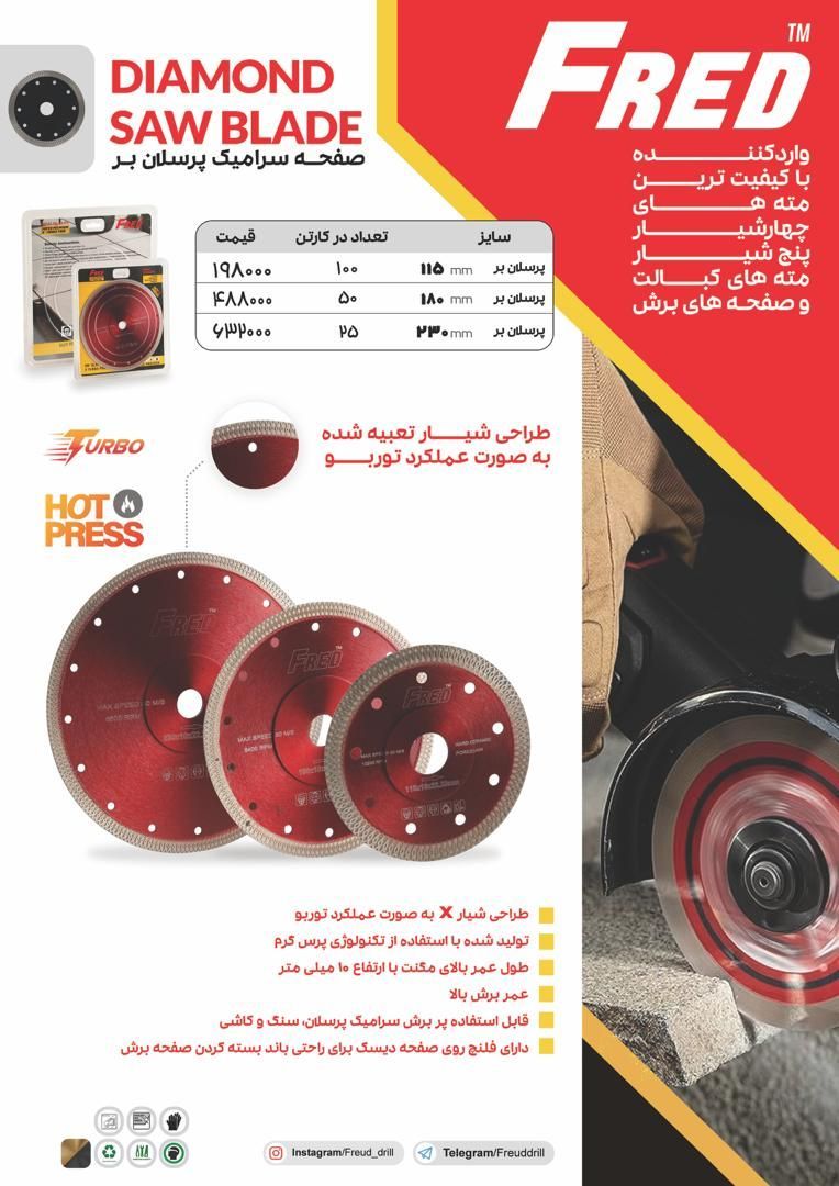 پرسلان بر در ابعاد مختلب درجه یک