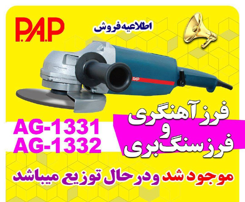  فروشگاه ابزار حرفه‌ای 