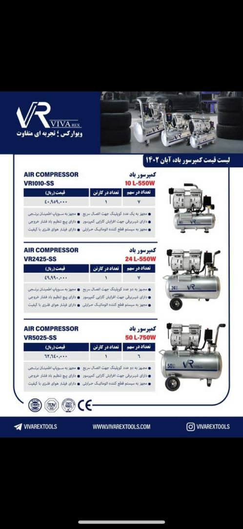 کمپرسور باد سایلنت ویوارکس